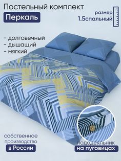 Комплект постельного белья DonCotton "Тобиас", полутороспальный