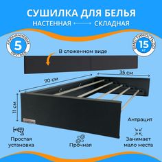 Складная настенная сушилка для белья Lebensart 70 см. (темно-серая)