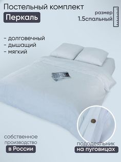 Комплект постельного белья DonCotton "Белые ночи", полутороспальный