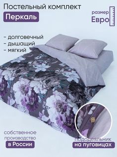 Комплект постельного белья DonCotton "Сияние ночи", евро