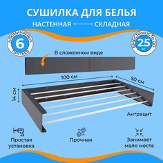 Складная настенная сушилка для белья Lebensart 100 см темно-серая