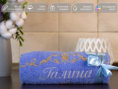 Полотенце махровое. D-vibe. Подарочное с вышивкой имени Галина 50х90 хлопок