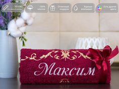 Полотенце махровое D-vibe Подарочное с вышивкой имени Максим 50х90 хлопок