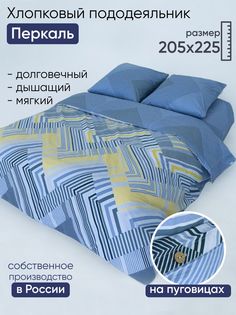 Пододеяльник евро DonCotton "Тобиас", 205х225