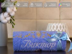 Полотенце махровое. D-vibe. Банное, подарочное с вышивкой имени Виктор 70х140 хлопок