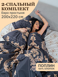 Комплект постельного белья Sweet Sleep, поплин, 2-спальный, Королева, наволочки 50х70 Pavlina