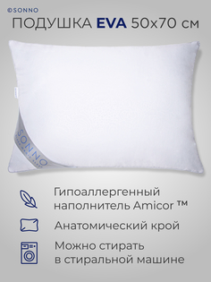Подушка для сна SONNO EVA 50x70 Amicor TM