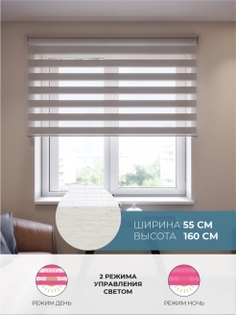 Штора рулонная день/ночь "Бейс эко-бежевый" 55*160 см (мини) Decofest