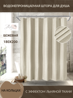 Водоотталкивающая штора для ванной комнаты Bunting House имитация ткани лён, 180x200