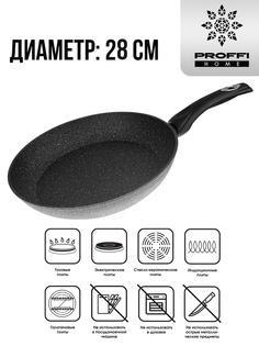 Сковорода антипригарная PROFFI BLACK STONE PKT0162 28 см индукционная