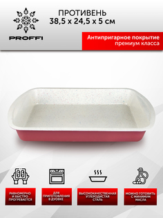 Противень SPRAY 38,5X24,5X5 см. Proffi