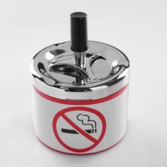 Пепельница бездымная "Не курить", 9 х 12 см No Brand