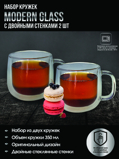 Набор кружек MODERN GLASS с двойными стенками 2 шт. по 350 мл. Proffi