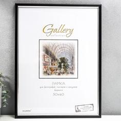 Фоторамка пластик Gallery 30х40 см, 636477 чёрный (пластиковый экран) No Brand
