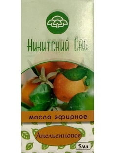 Эфирное масло Никитский Ботанический Сад Апельсиновое натуральное 5 мл