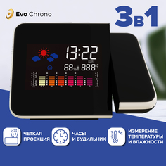 Проекционные настольные часы будильник Приключения Электроники электронные Evo Chrono