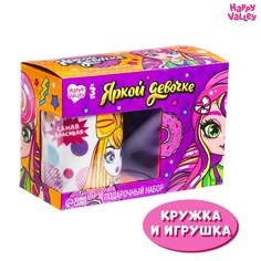 Кукла с кружкой «Яркой девочке», МИКС No Brand