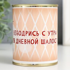 Копилка-банка металл Взбодрись с утра No Brand