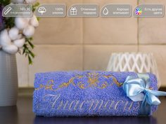 Полотенце махровое D-vibe подарочное с вышивкой имени Анастасия 50х90 хлопок