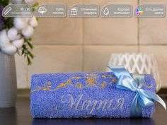 Полотенце махровое. D-vibe. Подарочное с вышивкой имени Мария 50х90 хлопок