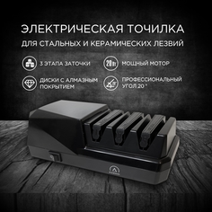 Точилка для правки заточки кухонных ножей KAWAHI ES-004 электроточилка ножеточка