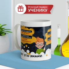 Кружка подарочная Выручалкин, Химия. Формулы, 330 мл
