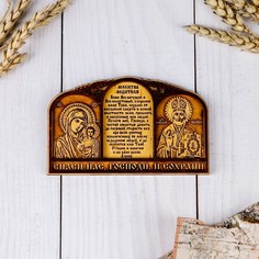 Сувенир «Молитва водителя», 2 иконы No Brand