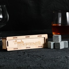 Дорого внимание Камни для виски в деревянной шкатулке с крышкой «Всегда первый», 4 шт