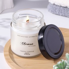 Богатство Аромата Ароматическая свеча из соевого воска в банке, 150 г, деревянный фитиль,