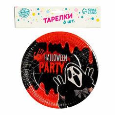Тарелка одноразовые Страна Карнавалия Halloween party картон 180 мм 6 шт