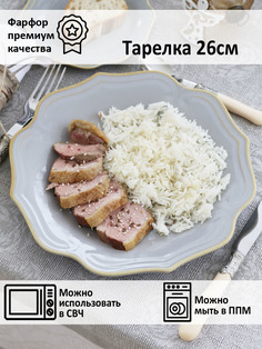 Тарелка обеденная England collection 26см Myatashop
