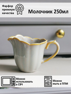 Молочник England collection Myatashop