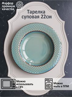 Тарелка суповая Dots 22см Myatashop