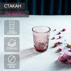 Стакан Magistro «Ла-Манш», 220 мл, 8?10 см, цвет розовый No Brand