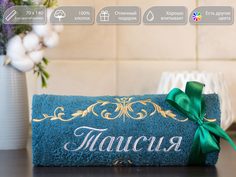 Полотенце махровое. D-vibe. Банное, подарочное с вышивкой имени Таисия 70х140 хлопок