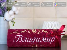 Полотенце махровое. D-vibe. Подарочное с вышивкой имени Владимир 50х90 хлопок