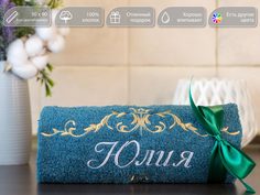 Полотенце махровое. D-vibe. Подарочное с вышивкой имени Юлия 50х90 хлопок