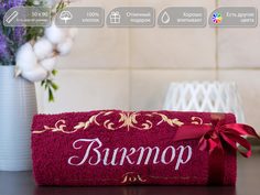 Полотенце махровое. D-vibe. Подарочное с вышивкой имени Виктор 50х90 хлопок