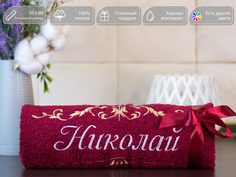 Полотенце махровое. D-vibe. Подарочное с вышивкой имени Николай 50х90 хлопок