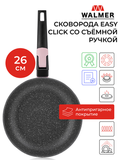 Сковорода универсальная Walmer Easy Click 26 см розовый W35212650