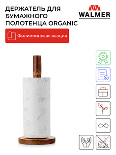 Держатель для бумажного полотенца из натурального дерева Walmer Organic, W37000630
