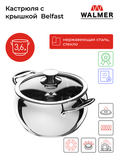 Кастрюля с крышкой Walmer Belfast, 3,6л, 20см, W11000220
