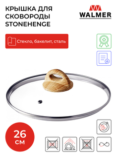 Крышка для сковороды Walmer W10163026 26 см