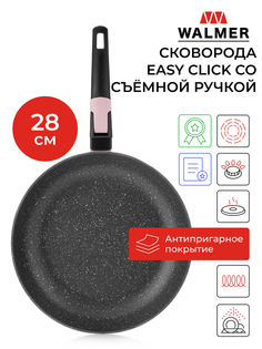 Сковорода универсальная Walmer Easy Click 28 см розовый W35212855