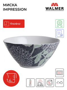 Миска Walmer Impression, 20см, W37000830