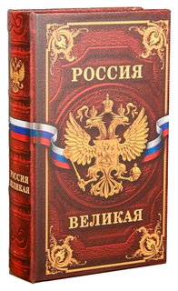 Шкатулка Sima-land Россия великая 12730/10