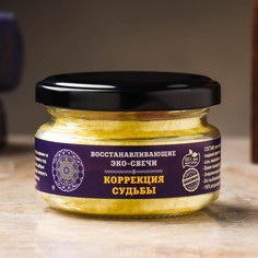 Эко-свеча магическая "Коррекция судьбы" из натурального воска, 7х5 см No Brand