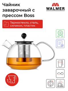 Заварочный чайник Walmer Boss 1300ml WP3609100