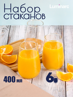 Набор стаканов ГАБИ 6шт 400мл высокие Luminarc