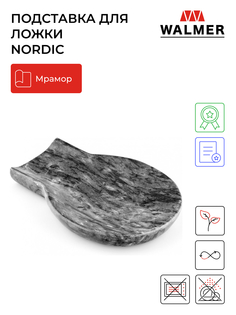 Подставка для ложки Walmer Nordic, W30027063